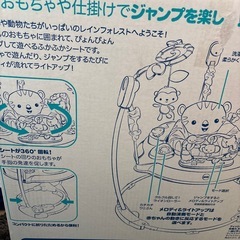 フィッシャープライス　　レインフォレスト・ジャンパルーⅡの画像