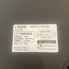 山善 YAMAZEN IH クッキングヒーター 卓上コンロの画像