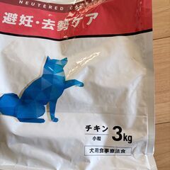 【新品未開封】VETS One ベッツワンベテリナリー 犬用 えさ  3キロ　vetsone veterinary　ドッグフードの画像