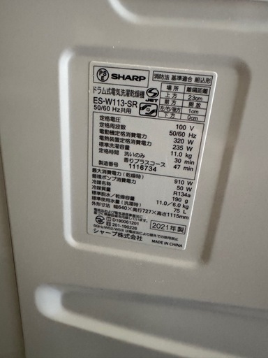Sharp ドラム式洗濯乾燥機