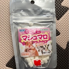 黒瀬　ペット用ミニミニマシュマロの画像