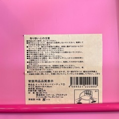 子供椅子　明日までの画像