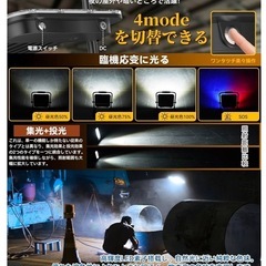 新品未使用✨️ 投光器 充電式 LED 作業灯 200W相当 超高輝　大容量　屋外照明　ライト 釣り の画像