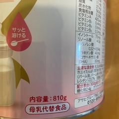 新品　粉ミルク　はいはい　　の画像
