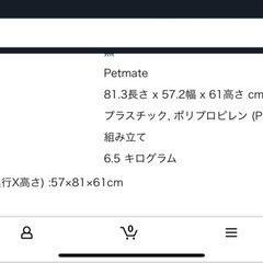 中古　ペットキャリー　室内保管の画像
