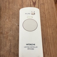 日立照明　リモコン付きの画像