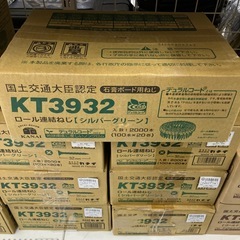 【数量限定】【未使用】【店頭引取限定】KANAI カナイ ロール連結ねじ KT3932.3941 1,430円（税込）　の画像
