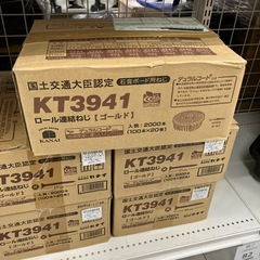 【数量限定】【未使用】【店頭引取限定】KANAI カナイ ロール連結ねじ KT3932.3941 1,430円（税込）　の画像