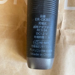 パナソニック ボディトリマー ER-GK-80の画像