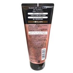 【syoss（サイオス）】カラートリートメント ダークブラウンの画像