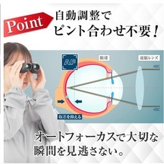 【EMIQUL公式】双眼鏡 コンサート オートフォーカス の画像
