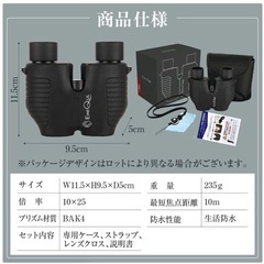 【EMIQUL公式】双眼鏡 コンサート オートフォーカス の画像