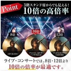 【EMIQUL公式】双眼鏡 コンサート オートフォーカス の画像