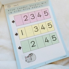七田式知力ドリル 3・4歳　5冊セットの画像