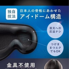 決まりました！nergoo[ネルグー] アイマスク　睡眠用 睡眠 快眠グッズの画像