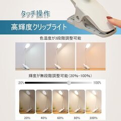 USB充電式なので非常時にも！ LEDクリップライト 3段階調光 自在アームの画像