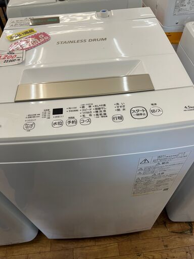 リサイクルショップどりーむ鹿大前店　No.3125　洗濯機　2022年製　東芝　おススメ商品です?