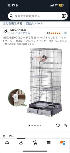 大型　キャットゲージ