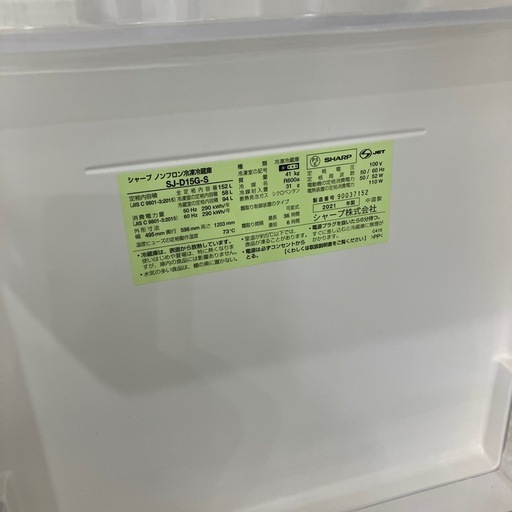 安心の6ヶ月保証つき！SHARP2ドア冷蔵庫2021年製152L【トレファク堺福田店】