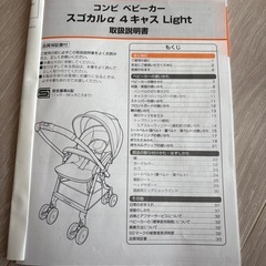 コンビ　ベビーカーの画像