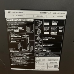 【取引中】ダイキン空気清浄機（加湿機能付き）の画像