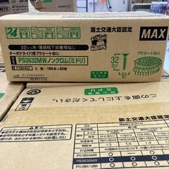 【数量限定】【未使用】【店頭引取限定】MAX マックス ロール連結ねじ PS3832MW 1,430円（税込）の画像