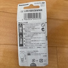 パナソニック電球の画像