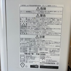 【取引中】ダイニチ石油ファンヒーター　 #2の画像