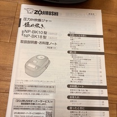 取り引き者決定！圧力IH炊飯ジャーの画像