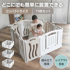 アイリスプラザ ベビーサークル コンパクトモデル ベビーアイランドSTの画像