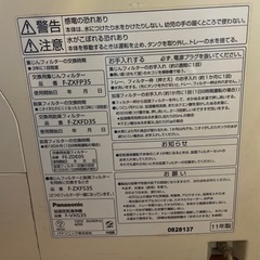 nanoe 空気清浄機の画像