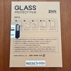 未使用！iPad強化ガラスフィルムの画像