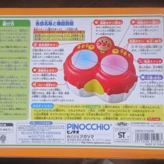 マジカルボンゴ　箱付き　の画像