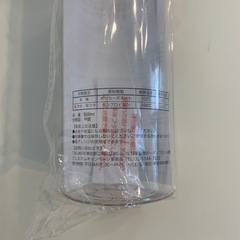 【未使用】モスバーガー　ノベルティ ボトルの画像