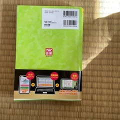 簿記の教科書  日商簿記2級 商業簿記の画像