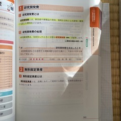 簿記の教科書  日商簿記2級 商業簿記の画像
