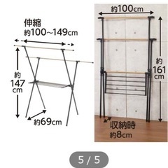組立のみ　室内　伸縮　洗濯干しの画像