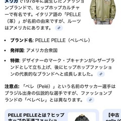 PELLE PELLE Marc Buchanan（ペレペレ　マーク　ブキャナン）総柄エンボス 本革 レザージャケットHIPHOP Y2K 00s 美品 大きめ重量感ありの画像
