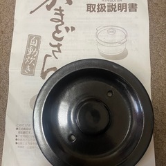 リンナイ  炊飯専用土鍋　かまどさんの画像