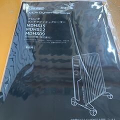 【愛品館江戸川店】 デロンギ　マルチダイナミックヒーターMDHS15-BK　2024年モデル　お問い合わせID:137-018277-007の画像