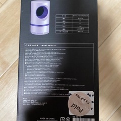 モスキートキラーの画像