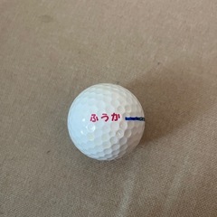 菅楓華（すがふうか）プロのゴルフボールの画像