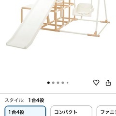 ジャングルジム　すべり台　ブランコ
の画像
