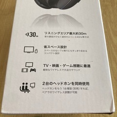 テレビがワイヤレスヘッドホンで見れます！の画像