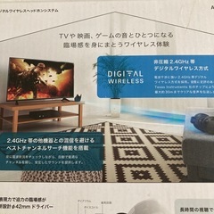 テレビがワイヤレスヘッドホンで見れます！の画像