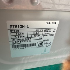 ガスコンロの画像