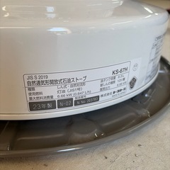 ほぼ未使用 トヨトミ KS-67H　石油ストーブ TOYOTOMI　2023年製　の画像