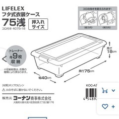 フタ式衣装ケース浅×1、深×2の画像