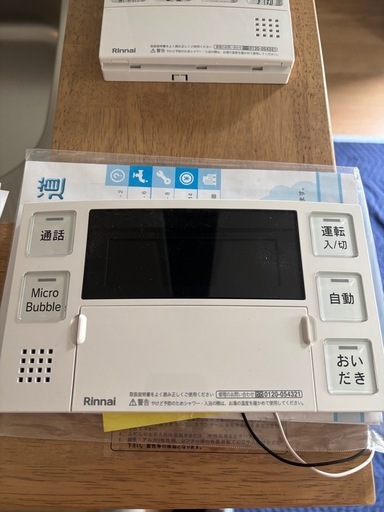 給湯器
