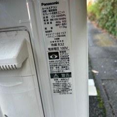 【北広島町】【年末年始取引可】②Panasonic♢﻿高年式♢﻿美品♢﻿2020年式♢﻿エオリアF♢﻿スマートフォン対応♢﻿すぐ出る冷房♢﻿天井気流♢﻿においカットの画像